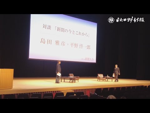 秋田市で新聞大会　「正確で信頼される情報届ける責務」決議採択