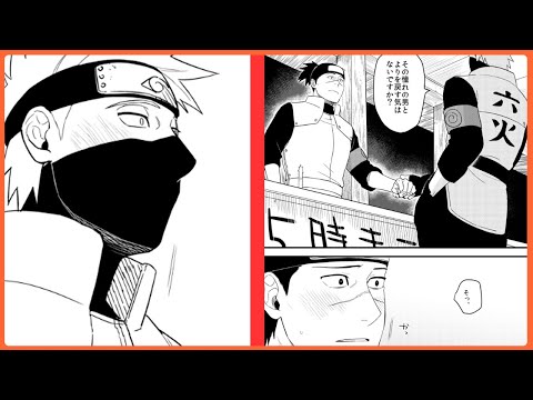 【マンガ動画】ナルト 漫画 | Naruto | 【福岡CC】七夕の夜に【コピー本】