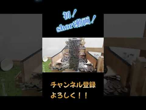 こんないい台があったらなぁー！！　ネタ　＃short　＃自作メダルゲーム