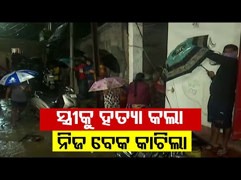 Man Commits Gruesome Murder of Wife and Later Slits Off His Throat in Cuttack