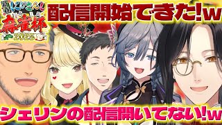 【畳ミュート】にじさんじ麻雀杯で色々な事件に爆笑する舞元さん達【綺沙良/舞元啓介/シェリンバーガンディ/社築/ルイスキャミー/空星きらめ/白雪巴/ミンスハ/にじさんじ/新人ライバー】