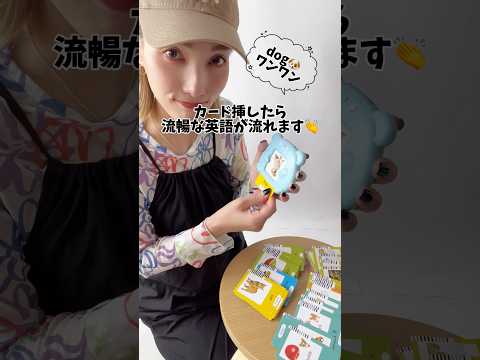 【SHEINで英語教材頼んでみた👶🏻】🌈英語に興味もってくれたらいいな😇✨英語カード/英単語/アルファベット/単語カード