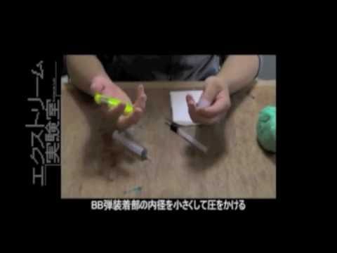 注射器ガンをトコトン追求