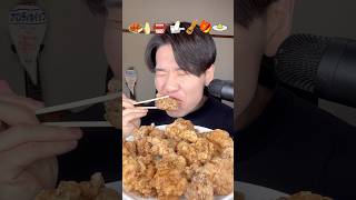 【大食い】一晩寝かせて作った唐揚げ爆食い#shorts #モッパン #大食い #飯テロ #mukbang #asmr #food