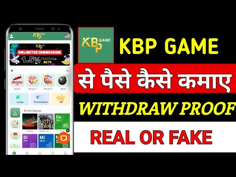 KBP GAME WITHDRAW PROOF | KBP GAME KAISE KHELE  | KBP GAME REAL OR FAKE | KBP GAME WITHDRAW PROBLEM