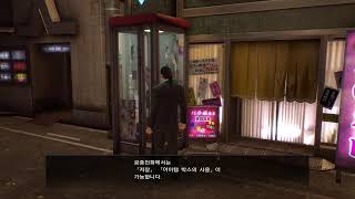 용과 같이 0 맹세의 장소 (Yakuza 0, KR Ver.) #8