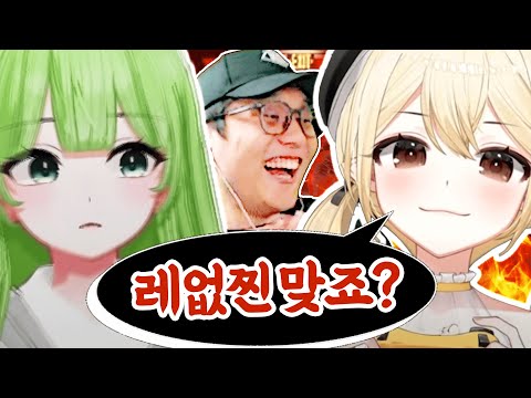 ???:새싹님 겁 없어서 레후 없이 시작했다매요?