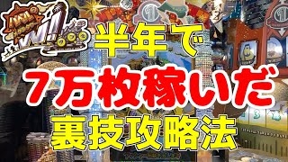 【絶対見なきゃ損】バベルのメダルタワーＷ　超強力攻略紹介動画