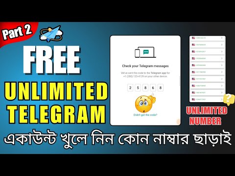 Unlimited Telegram একাউন্ট তৈরি করুন কোন ফোন নাম্বার ছাড়া part 2| Telegram Account Create New Trick