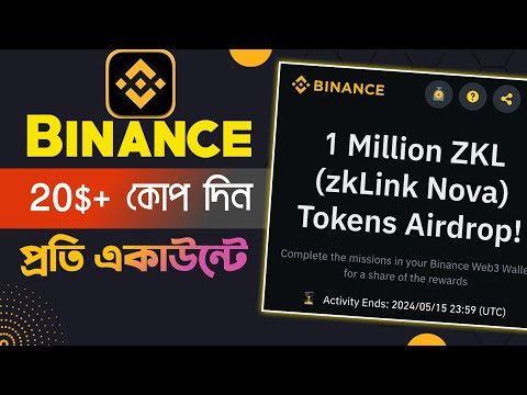 1 Million ZKL zkLink Nova Token Airdrops  || Binance Web3 Wallet Offer || Binance New Offer