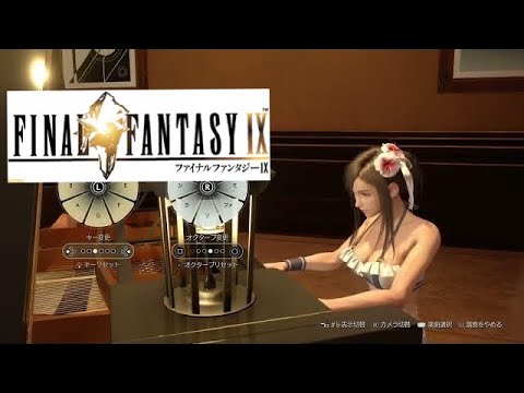 ローズ・オブ・メイ ピアノ FF7リバース FINAL FANTASY VII REBIRTH