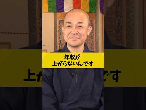 【年収UP】お勤め、転職・副業、独立起業、値上げで成功する考え方#shorts