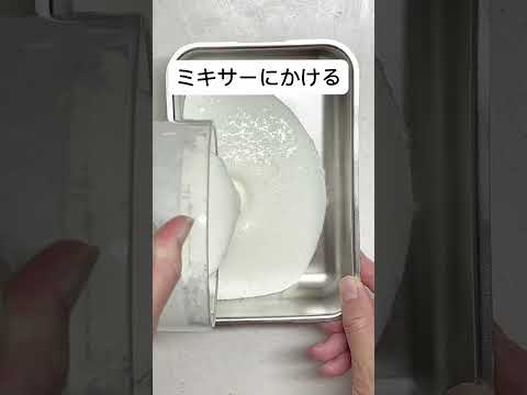 ごはんが大変身！生クリームも卵も不要！濃厚アイスクリーム #shorts #おうちカフェ