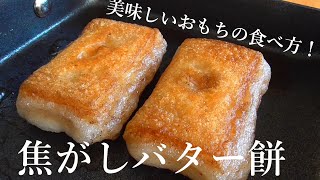 Japanese rice cake recipe