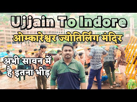 महाकालेश्वर ज्योतिर्लिंग उज्जैन से ओम्कारेश्वर ज्योतिर्लिंग इंदौर tour || Alkarha Vlogger