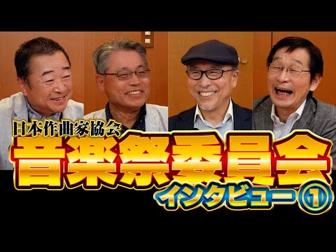 【委員会紹介】音楽祭委員会インタビュー vol.１