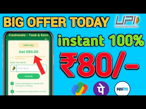 Flat ₹80 Cashback | cashback offer today | new offer today