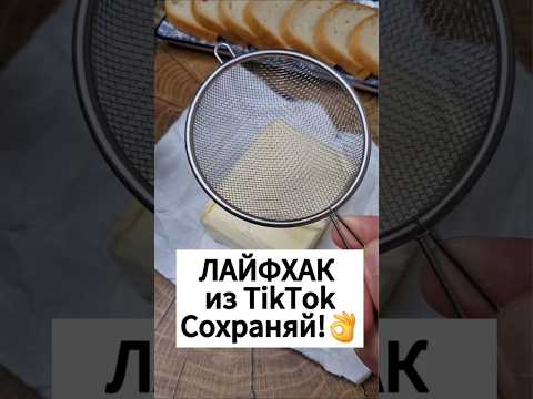 КТО ЗНАЛ ПРО ТАКОЙ ЛАЙФХАК???😂