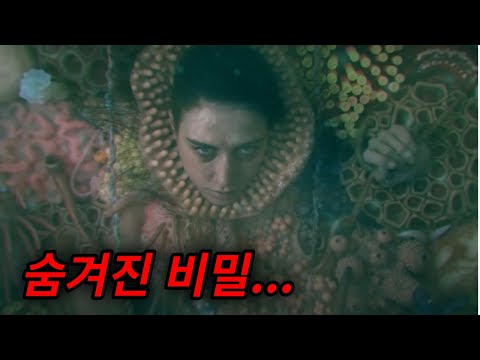 그녀의 출생에 충격적인 비밀이 숨겨져 있었다..? [공포영화]