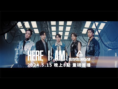 Energy [ Here I Am ] 5.15 Wed. 8PM｜MV重磅首播