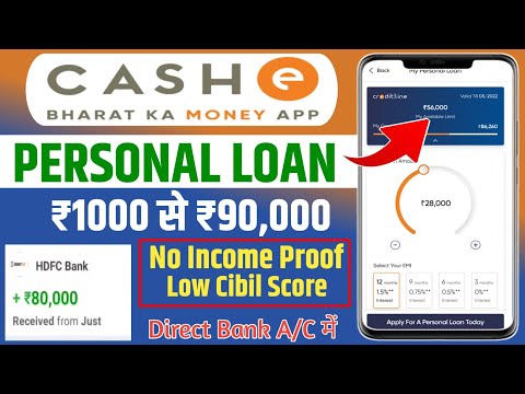 Cashe Loan Process | Cashe Loan app se kaise loan le | Cashe Loan interest rate | Cashe loan review