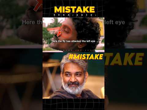 Eega Movie Mistake By Rajamouli | Nani | Premson Insight | #shorts