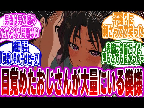 【逃げ若】「北条時行の魅力、愛好家に無事届く」に対するみんなの反応集【逃げ上手の若君】