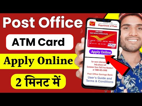 Post Office ATM Card Apply Online | How To Apply Post Office ATM card  Online-Ippb Debit Card apply