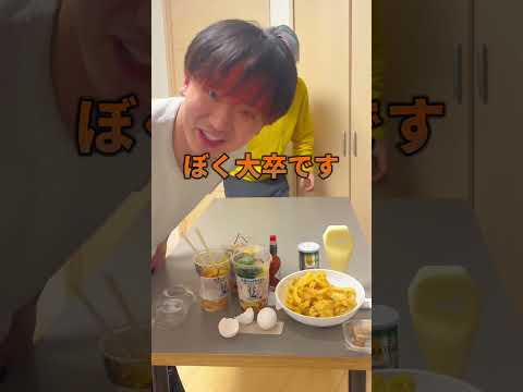 【丸亀製麺】シェイクにカエルを入れるな