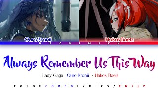 【Hololive】Lady Gaga - Always Remember Us Like This | Ouro Kronii | Hakos Baelz 【Cover Mashup JP/EN】