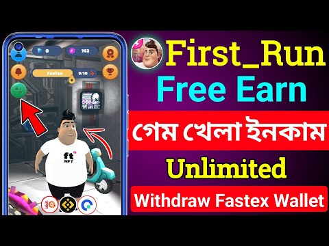 🔥 ইচ্ছা মতো ইনকাম করুন🥰 first run game । Free FTN Earn App । play and earn game । First Run withdraw