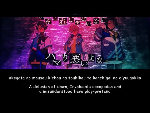 Cinema / Hoshimachi Suisei, Kanade Izuru, Astel Leda【Hololive x Holostars】Romaji/English Lyrics