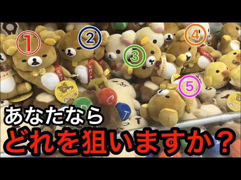 エブリデイとってき屋！スウィートランド編！クレーンゲーム動画