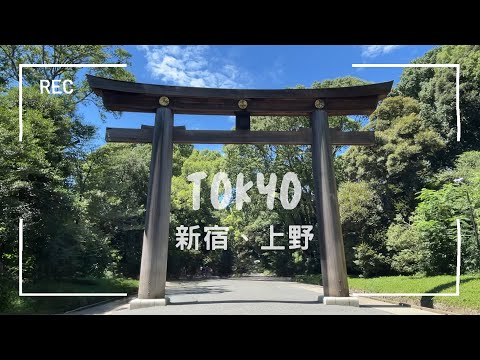 【東京EP8】上野超讚Airbnb🏠燒肉檸檬vs燒肉房家！超市自煮大餐！旅程結束後還懷念什麼呢？