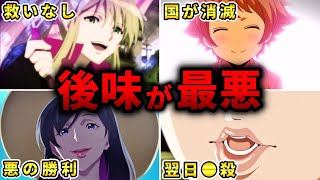 【殿堂入り】史上最も胸糞な終わり方を遂げた最悪の鬱アニメ10選【おすすめアニメ】