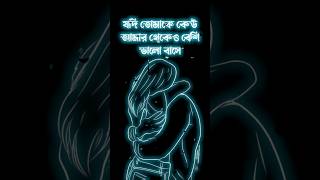 বাংলা সেড স্পেস🥀💔 #blackscreenstatus #unfrezzmyaccount #baglablackscreen #songblackscreenstatus #sad