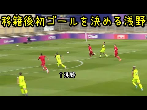 バーンズリー戦で1ゴール2パス1ターン2被ファールの大暴れする浅野拓磨