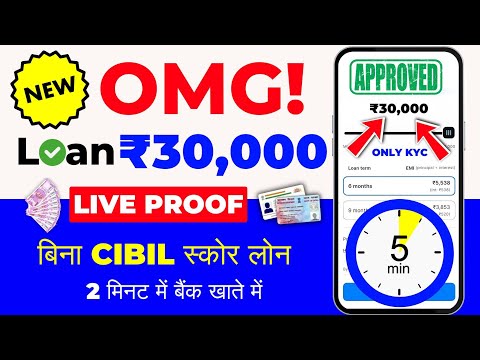 101 % New instant Loan App Without income proof|| Loan App Fast Approval 2024 |Bad CIBIL Score Loan