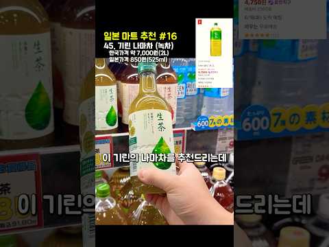 일본 호텔로 사서 돌아갈 간식거리 꿀 추천템