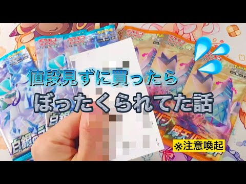 【ポケカ開封ASMR】高価なパック買っちゃいました。[囁き声]