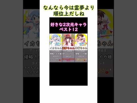 豊田 ロ郎の雑学 Part4 昔は推しを悪く言ってるコメントに対して？イカ娘と同じく◯◯が大好物？早苗と同じく◯◯が好き？#雑学 #アンチ #イカ娘 #早苗 #推しの子 #有馬かな #shorts