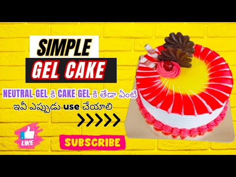 How to make Bakery style Gel cake| Neutral gel కి cake gel కి తేడా ఏంటి #newcakedesign #craving#cake