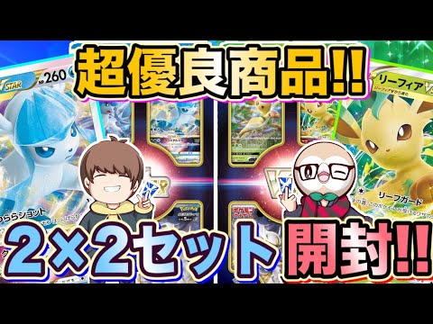 どこよりも遅い新弾開封！スペシャルカードセット草のリーフィアVSTAR/氷のグレイシアVSTAR【ポケモンカード/ポケカ/開封/Tier4のロストゾーン】