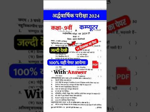 Rbse board class 9 computer half yearly paper 2024-25 | half yearly exam 2024 class 9 computer paper