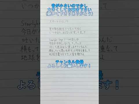 【アカペラで歌ってみた】スターナイトスノウ【練習#154】#アカペラ #歌ってみた #スターナイトスノウ #推し不在 #推し不在おいで