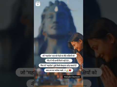 Mahadev Shayari Status ❤️ Mahakal Status ❤️ Shayari Status ❤️ #mahadev #shorts