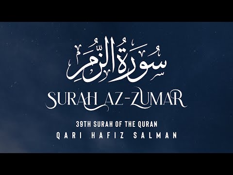 Surah Az Zumar I Qari Hafiz Salman | Arabic Recitation | 39th Surah of the Quran