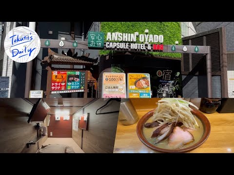 4,080 JPY per night, this price at a hotel in Tokyo! Amazing free services. Anshin Oyado Ogikubo.