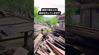 職人技！手外し解体　#愛川町 #解体 #解体屋 #古材を活かす