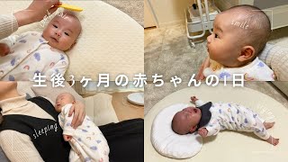 【生後3ヶ月】赤ちゃんとママの1日